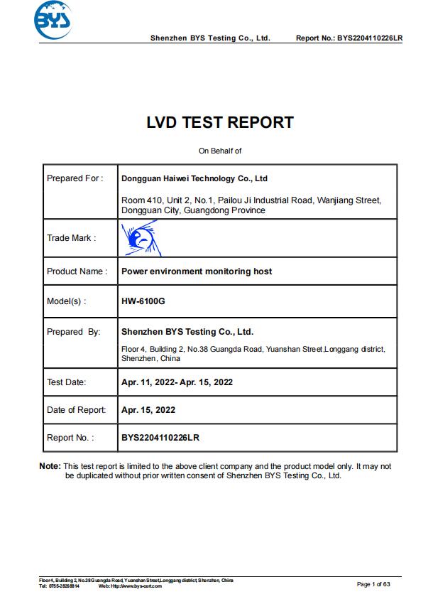動力環境監控主機LVD